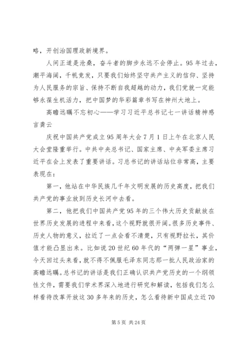 十七大讲话报告 (4).docx