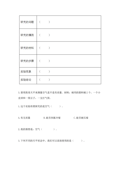 教科版三年级上册科学期末测试卷ab卷.docx
