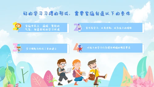 卡通可爱小学班级期中家长会通用PPT模板