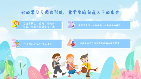 卡通可爱小学班级期中家长会通用PPT模板