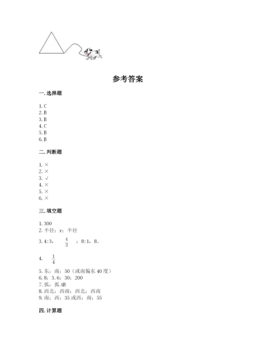 小学数学六年级上册期末考试试卷附答案【精练】.docx