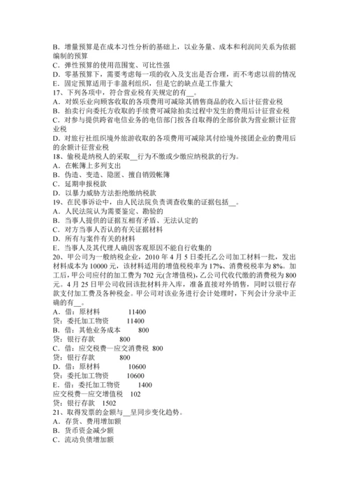 上海上半年税务师财务与会计净现金流量考试试题.docx