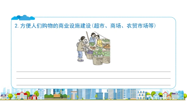四下12   家乡的喜与忧课件（32张PPT)（全一课）