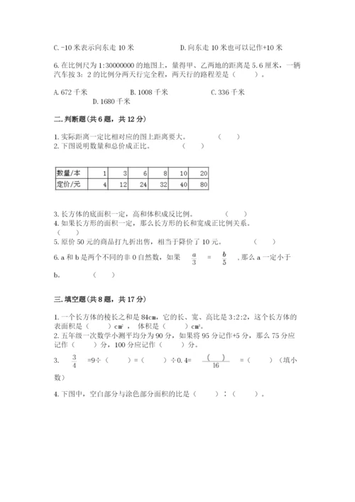 松阳县六年级下册数学期末测试卷有答案.docx