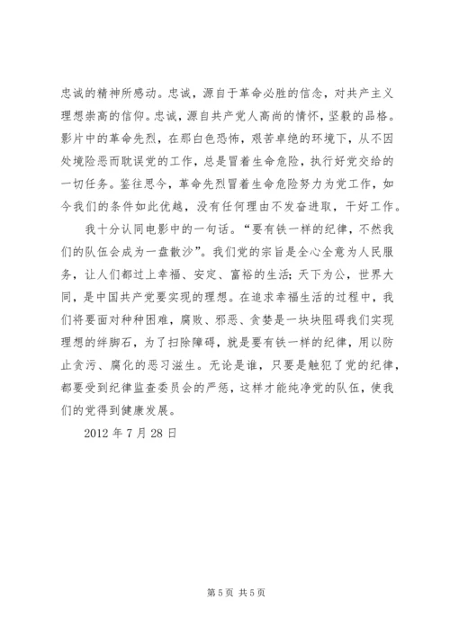 第十七个党风廉政教育月活动心得体会 (3).docx