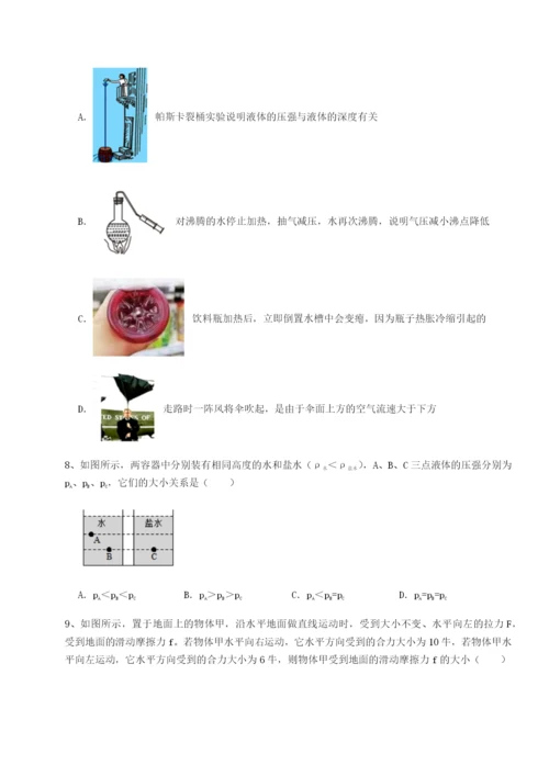 第一次月考滚动检测卷-重庆市北山中学物理八年级下册期末考试定向测评试题（含答案解析版）.docx