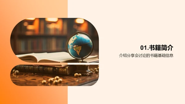 阅读之旅