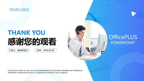 简约商务风工作计划蓝色渐变商务风PPT