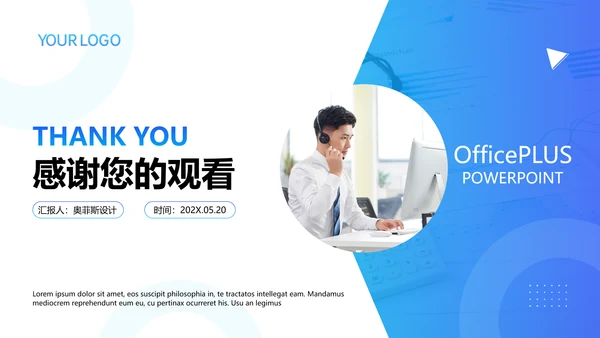 简约商务风工作计划蓝色渐变商务风PPT