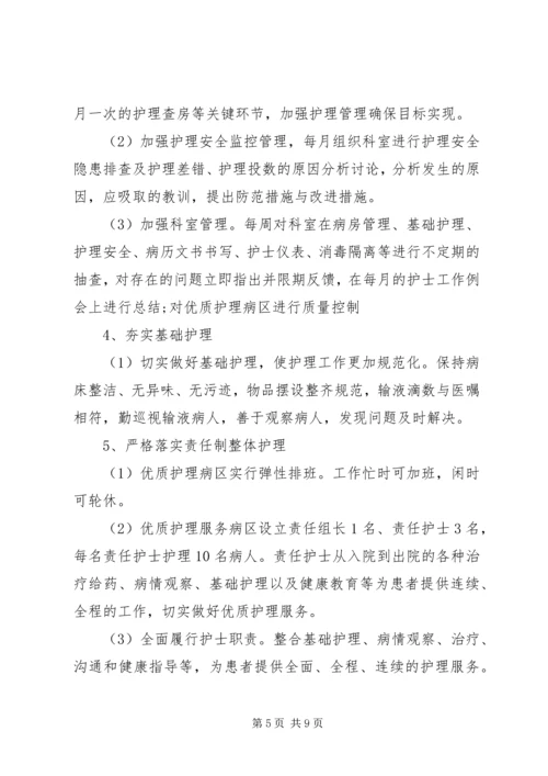 第一季度工作计划 (2).docx