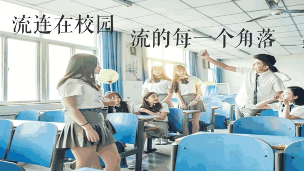 毕业季青春快闪动画电子相册通用PPT模板