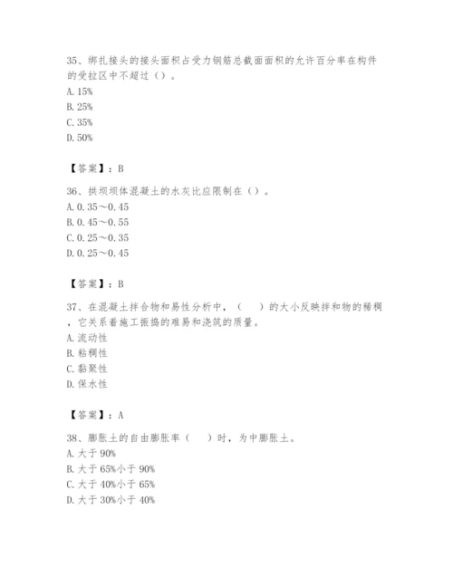 2024年一级造价师之建设工程技术与计量（水利）题库含答案【夺分金卷】.docx