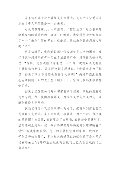 我的心愿作文六年级600字(10篇).docx