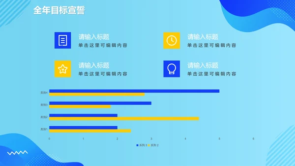 蓝色简约商务新年工作计划陈述报告PPT模板