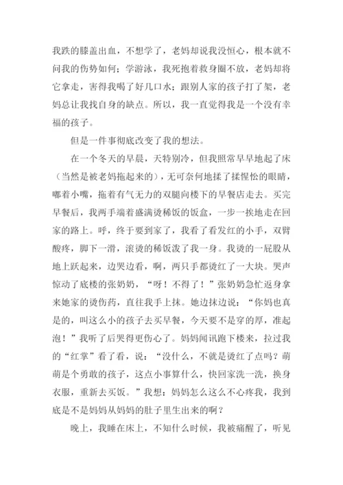 幸福在我身边作文.docx