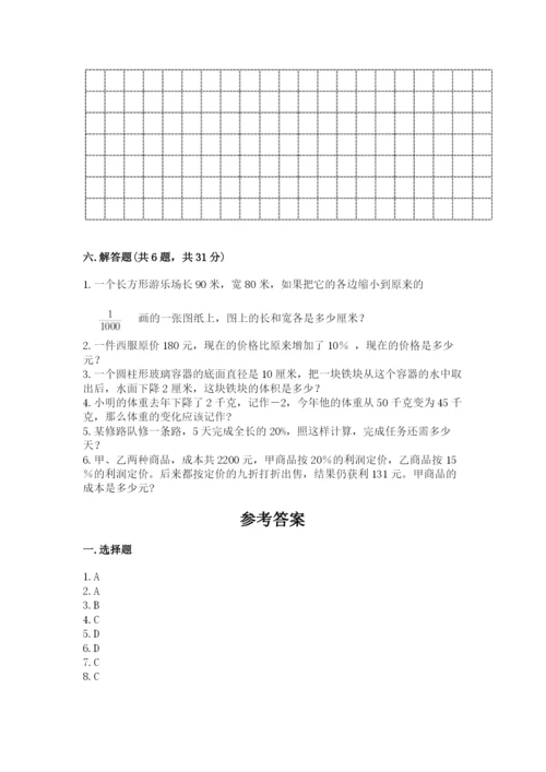 沪教版数学六年级下册期末检测试题精编答案.docx