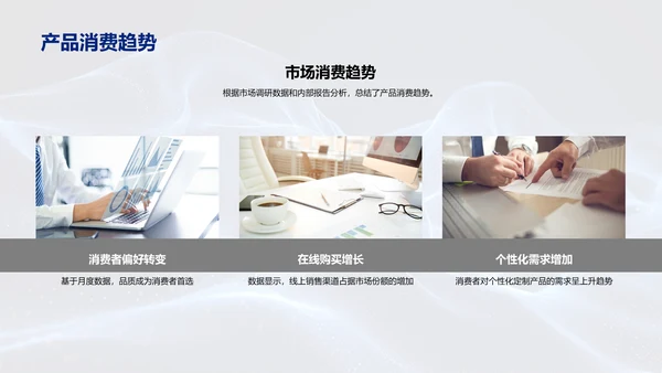 营销活动月度报告PPT模板