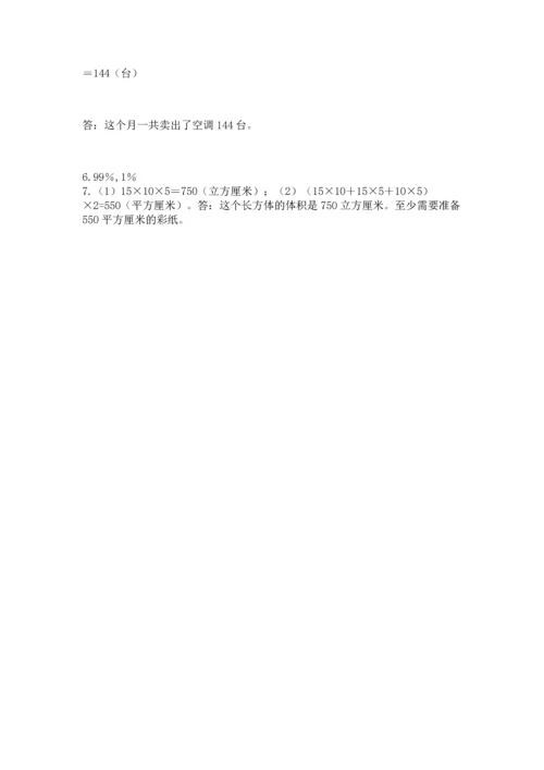 小学六年级上册数学期末测试卷（b卷）word版.docx