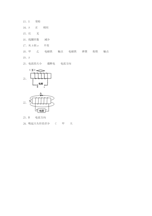 学年九年级物理下册第十六章电磁转换.电流的磁场测试新版苏科版.docx