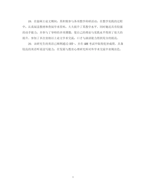 2023年毕业论文评阅老师评语集锦.docx