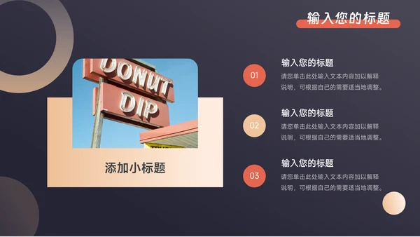 红金暗色质感商业计划书PPT模板