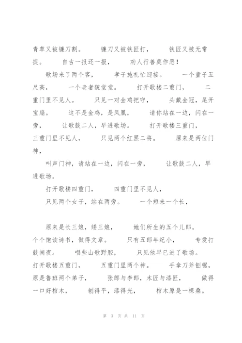汉族的神话史诗.docx