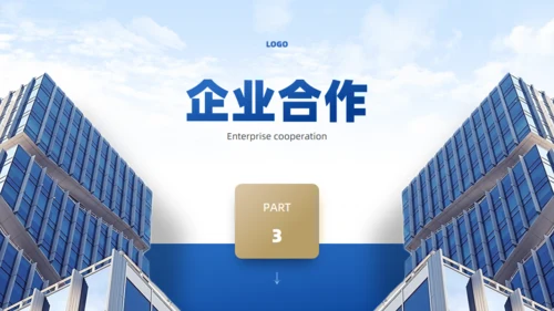 物业公司宣传介绍通用PPT模板