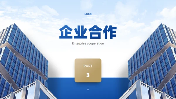 物业公司宣传介绍通用PPT模板