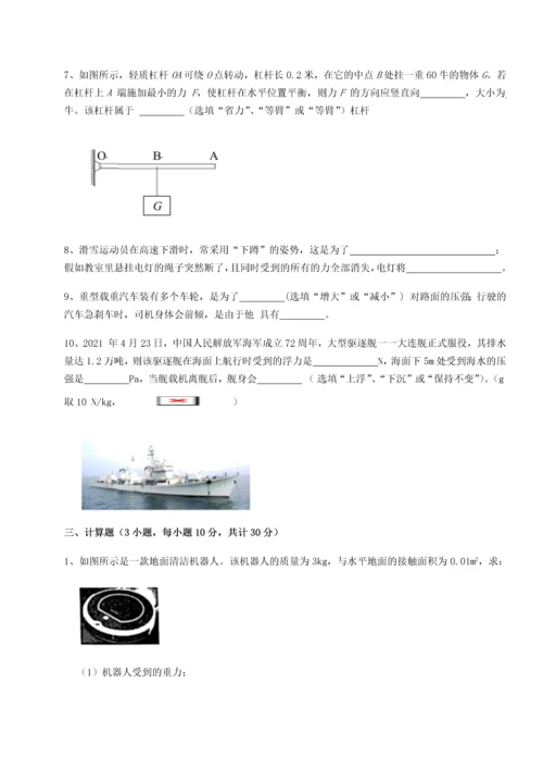 第四次月考滚动检测卷-云南昆明实验中学物理八年级下册期末考试定向训练试题（含详细解析）.docx