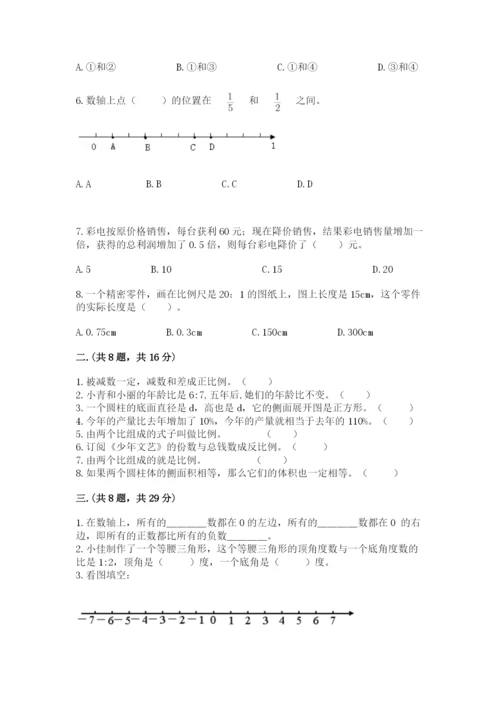 四川省【小升初】2023年小升初数学试卷及参考答案一套.docx