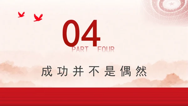 航天功勋奖章获得者桂海潮的成长故事ppt