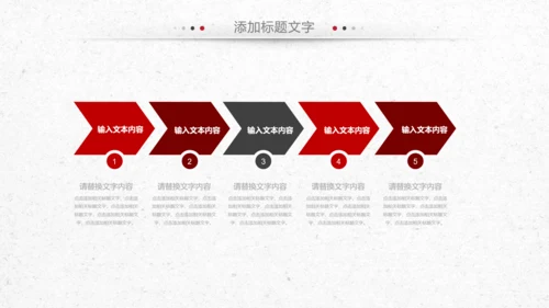 中国风企业文化公司简介商务展示PPT模板
