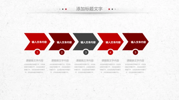 中国风企业文化公司简介商务展示PPT模板