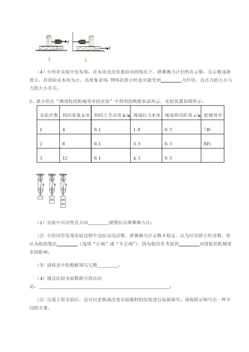 福建福州屏东中学物理八年级下册期末考试定向训练试卷（含答案解析）.docx