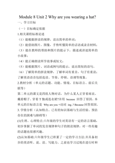 Module 8 Unit 2 Why are you wearing a hat 教案