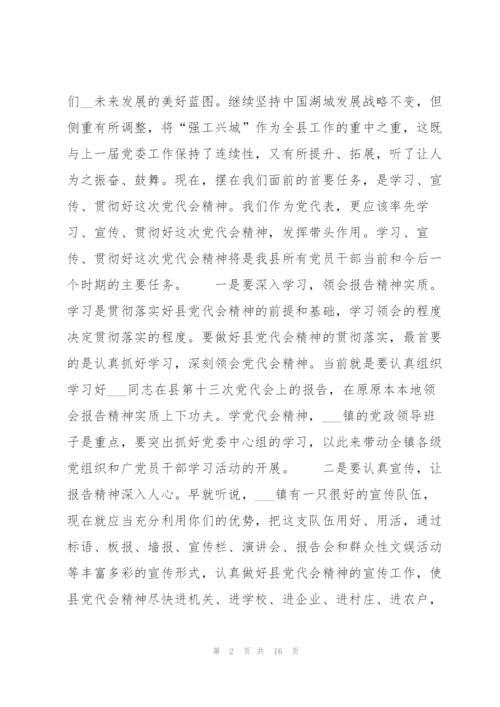 讨论县委工作报告讨论发言【七篇】.docx