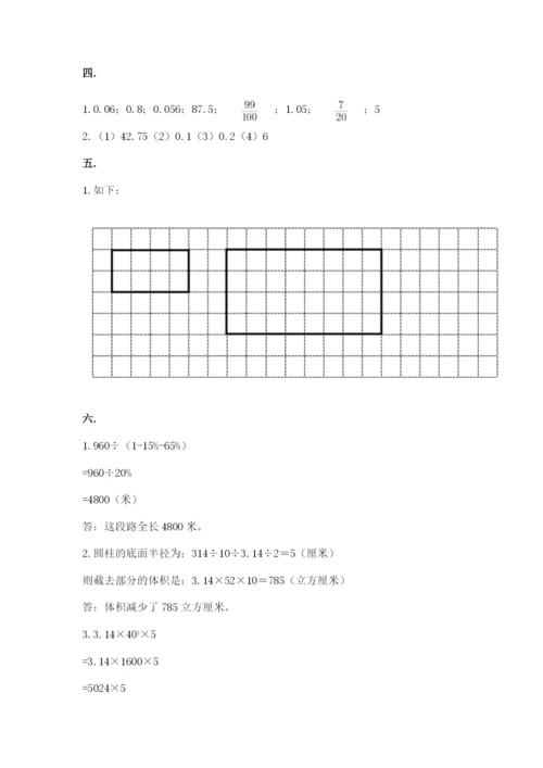 天津小升初数学真题试卷及参考答案（基础题）.docx