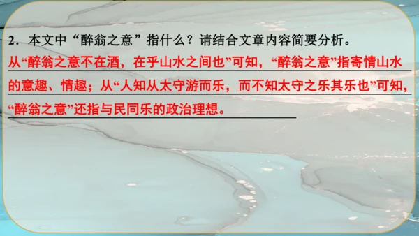 12《醉翁亭记》课件