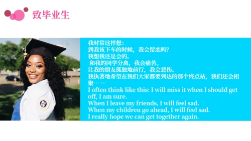 博士研究生大学毕业典礼通用PPT模板