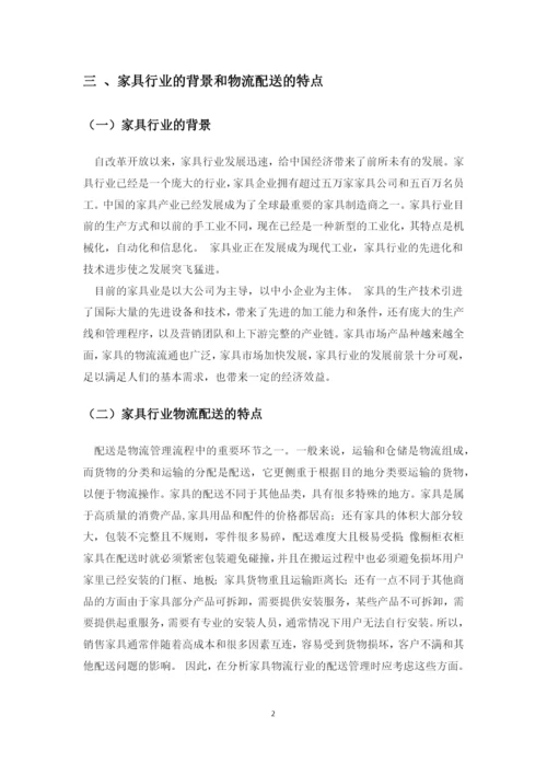 新苏莹的毕业论文13.docx