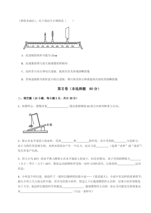 滚动提升练习河北石家庄市第二十三中物理八年级下册期末考试同步测评试题（含答案解析版）.docx