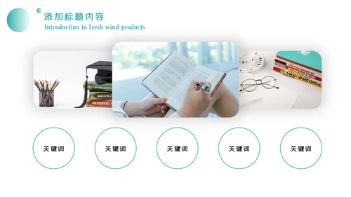 书香中国读书节好书推荐读书分享PPT模板