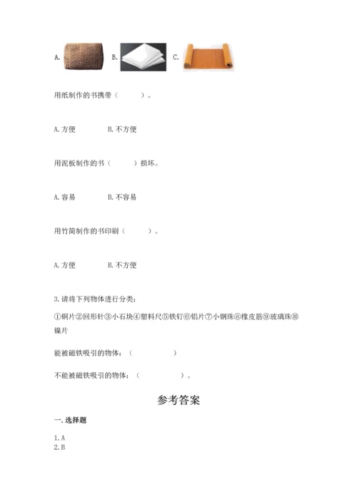 教科版二年级上册科学期末测试卷【名师推荐】.docx