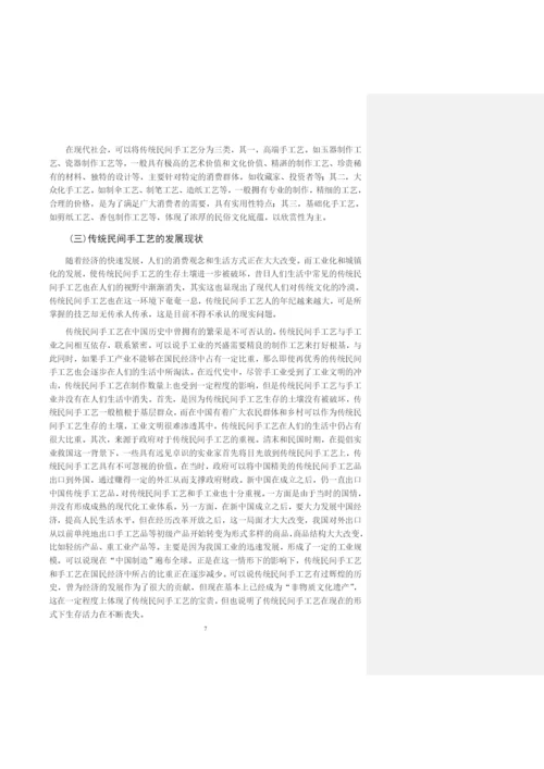 毕业论文初稿18120032 柯裕超.docx