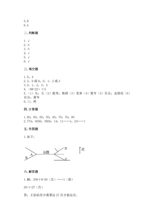 小学数学三年级下册期中测试卷及答案（必刷）.docx