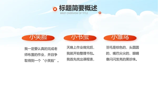 青春心向党建功新时代党史学习PPT