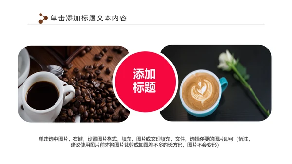 休闲下午茶美味咖啡厅介绍咖啡介绍PPT