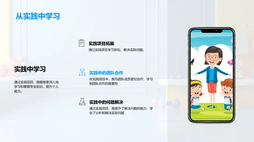 交叉学科答辩报告PPT模板