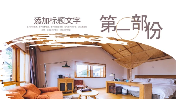 最美民宿乡村旅游古建筑民宿风情PPT