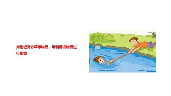 中小学生儿童玩耍防溺水安全教育通用PPT